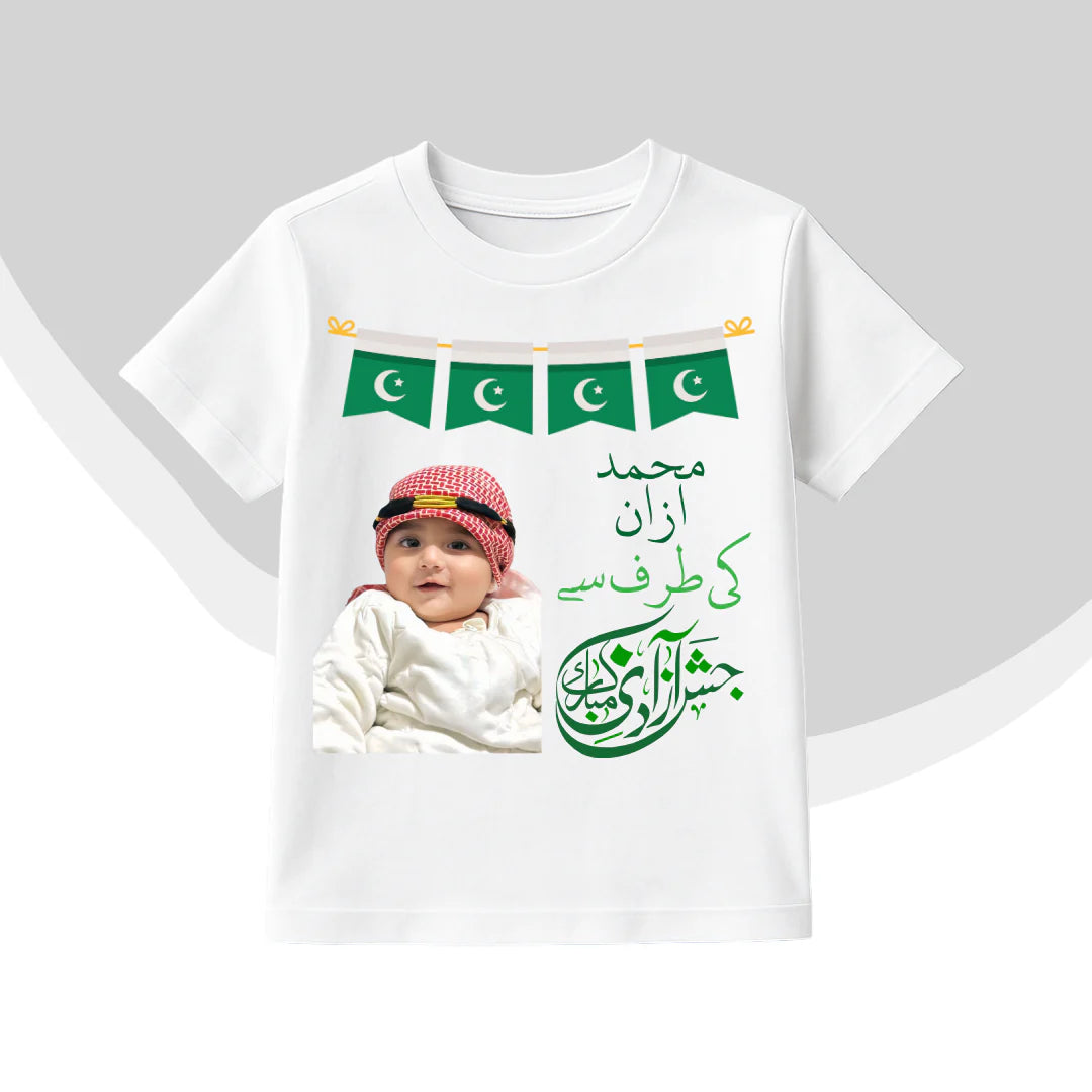 Custom Name with Picture Arabic Baby Shirt | Azadi Shirt