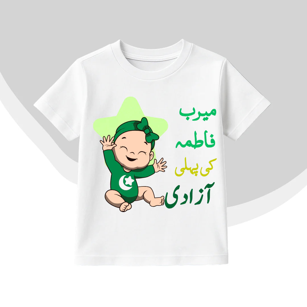 Custom Name with Picture Arabic Baby Shirt | Azadi Shirt
