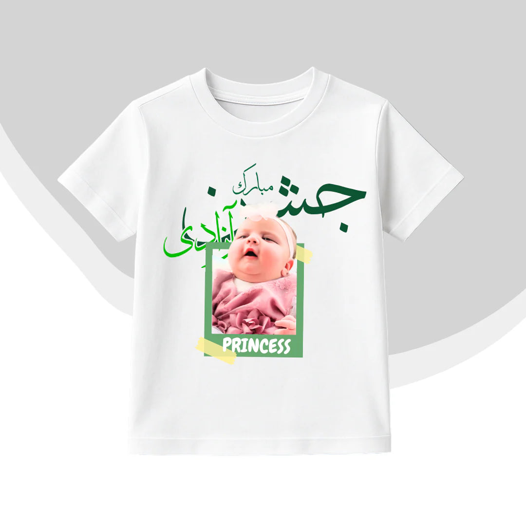 Custom Name with Picture Arabic Baby Shirt | Azadi Shirt